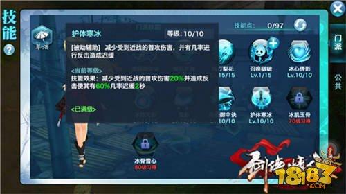 剑侠情缘手游翠烟门技能加点最佳加法推荐