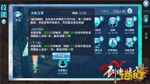 剑侠情缘手游翠烟门技能加点最佳加法推荐