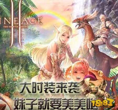 天堂2血盟 血盟创建玩法攻略解析