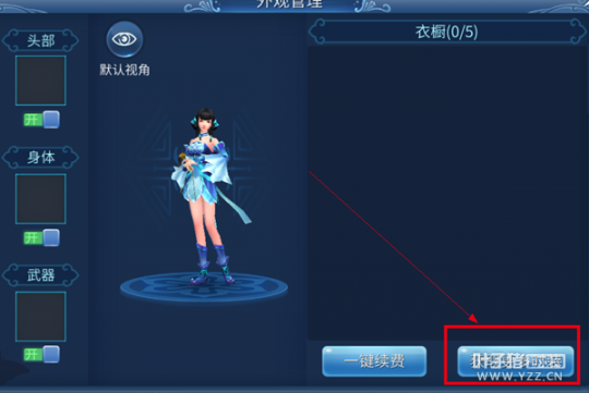 手把手教你打造武器拓本 看小奶媽御劍效果