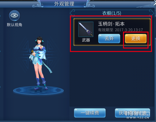 手把手教你打造武器拓本 看小奶媽御劍效果