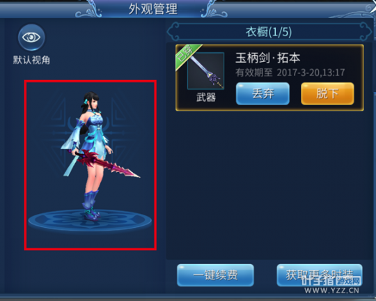手把手教你打造武器拓本 看小奶媽御劍效果
