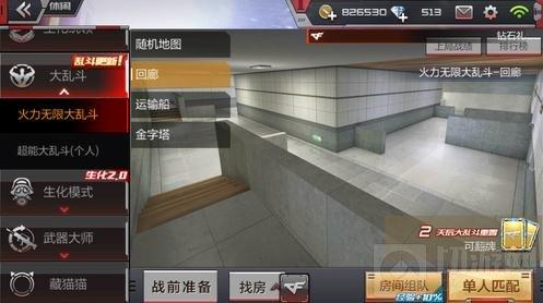 CF手游火力無限大亂斗回廊對(duì)戰(zhàn)小技巧分享