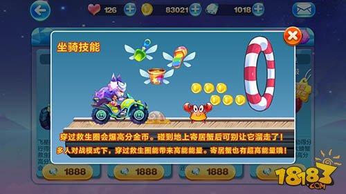 天天酷跑沙滩摩托上线 满级属性技能解析