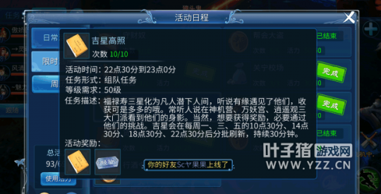 菜鸟必看 倩女手游老司机教你每天必做的事