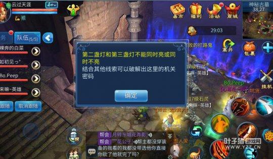 古墓探险通关攻略 老司机带你玩转十一活动