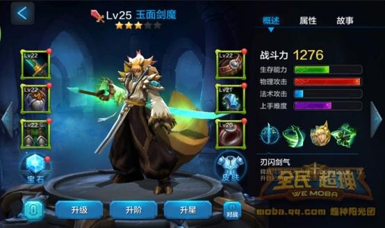 剑魔.jpg