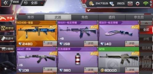 CF手游新版本省钱秘籍 新细节赚钱致富攻略