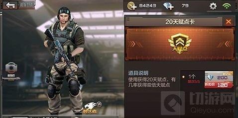CF手游天賦點(diǎn)快速獲取技巧 獲取天賦點(diǎn)途徑