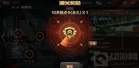 CF手游天賦點(diǎn)快速獲取技巧 獲取天賦點(diǎn)途徑