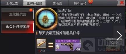 黃金子彈獲得方式