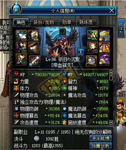 狂战士假猪套伤害怎么样 假猪套测试伤害