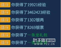 教你如何利用一條龍合法刷出更多的經(jīng)驗(yàn)