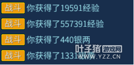 教你如何利用一條龍合法刷出更多的經(jīng)驗(yàn)