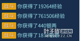 教你如何利用一條龍合法刷出更多的經(jīng)驗(yàn)