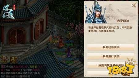 問道手游蘭若寺副本獎勵選擇