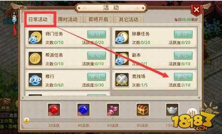 問道手游競技場以弱勝強戰(zhàn)術(shù)安排分享