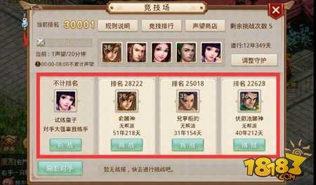 問道手游競技場以弱勝強戰(zhàn)術(shù)安排分享