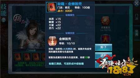剑侠情缘手游浅析桃花活动定位 很萌很强大