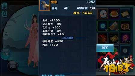 剑侠情缘手游绝影坐骑详细解析 宝马神驹值得你拥有