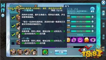 剑侠情缘手游华山论剑同伴推荐武当 优先推荐分析