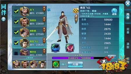 剑侠情缘手游华山论剑同伴推荐武当 优先推荐分析