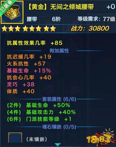 盘点：剑侠情缘手游峨眉派黄金套装大全