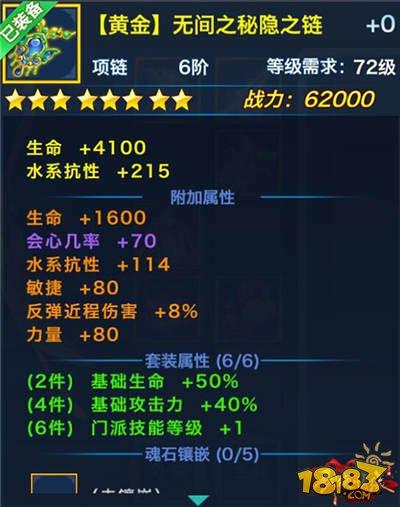 盘点：剑侠情缘手游峨眉派黄金套装大全