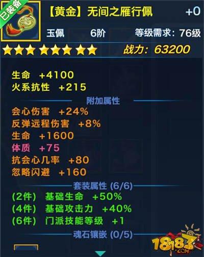 盘点：剑侠情缘手游峨眉派黄金套装大全