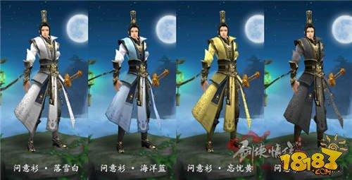 剑侠情缘手游武当外装大全外装收藏党必备