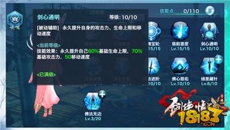 劍俠情緣手游華山論劍峨眉同伴推薦解析