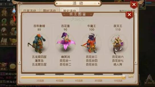 高玩攻略分享：问道手游打败牛魔王就是这么简单