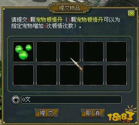 问道宠物顿悟是什么 宠物顿悟技巧指南详解