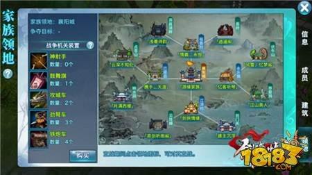 剑侠情缘手游攻占野外领地技巧战术全解