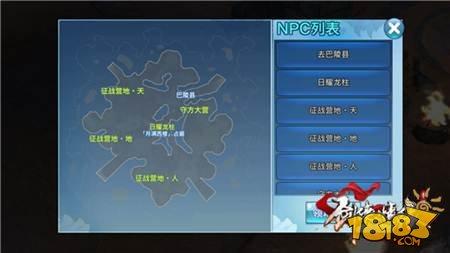 剑侠情缘手游攻占野外领地技巧战术全解