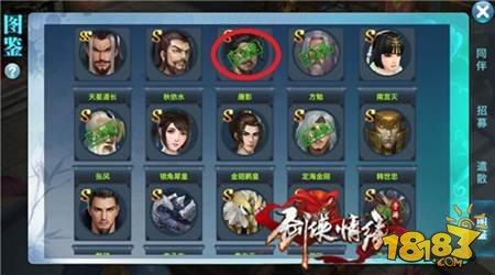 剑侠情缘手游洗髓丹招募同伴功能细节全解