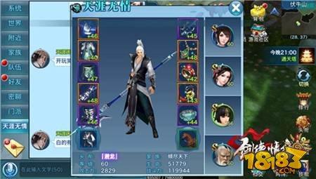 剑侠情缘手游经济型武器打造经验技巧分享