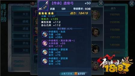 剑侠情缘手游经济型武器打造经验技巧分享