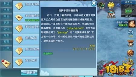 剑侠情缘手游剑门关奔焰豹王位置分享