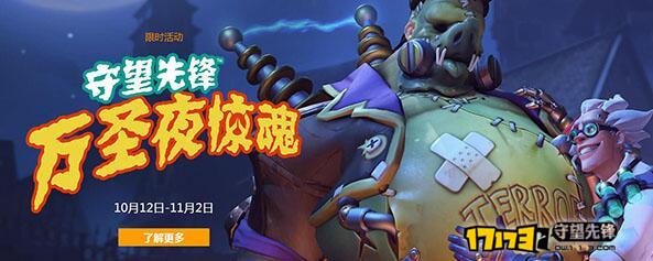 守望先鋒萬圣節(jié)魚塘亂斗 手殘黨的通關(guān)套路