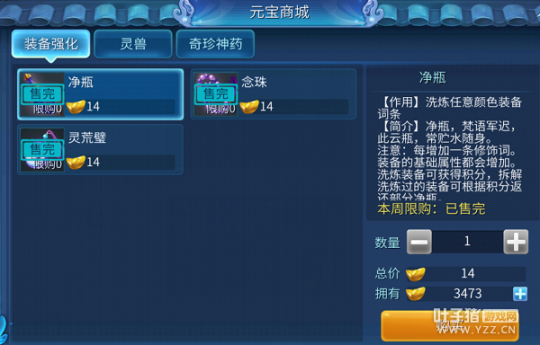 真·賺錢(qián)之道 奸商再談倩女手游如何賺錢(qián)