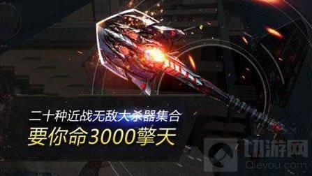 CF手游擎天什么時(shí)候上線 擎天上線時(shí)間分享