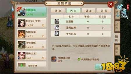 问道手游宠物技能有哪些 宠物技能使用技巧详解