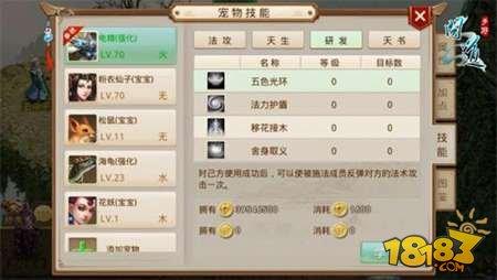问道手游宠物技能有哪些 宠物技能使用技巧详解