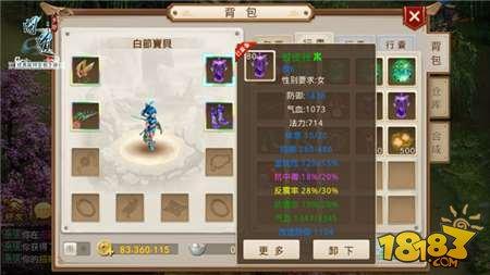 问道手游五行装备是什么 五行装备详情介绍