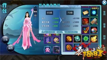 剑侠情缘手游强化镶嵌激活属性改动一览