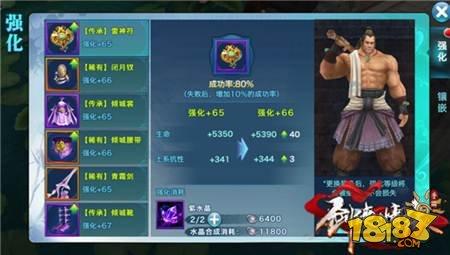剑侠情缘手游强化镶嵌激活属性改动一览