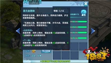 劍俠情緣手游SS同伴 李元霸屬性技能全解