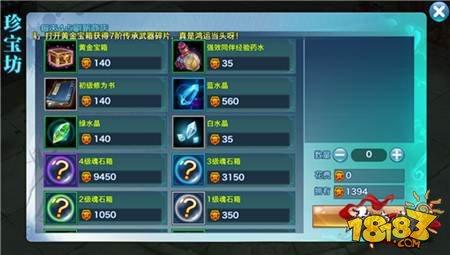 剑侠情缘手游圈内人士 语言的艺术简称分析