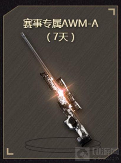 CF手游超级联赛战斗之夜哪个武器最值得上手